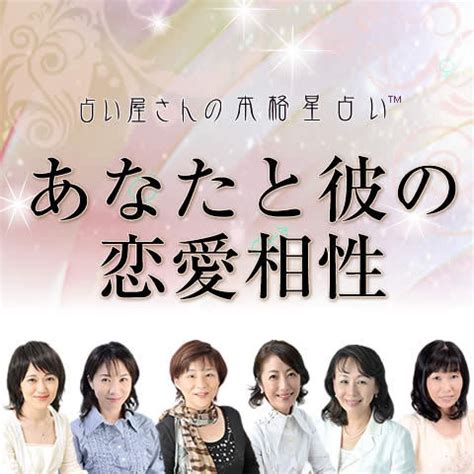 占い 彼氏|あなたと彼の恋愛相性占い｜無料でここまで占える！～現役プロ .